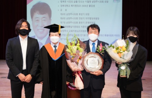 이철영 남양주시의회 의장, ‘자랑스런 경복인’에 선정 ‘우당대상’ 수상
